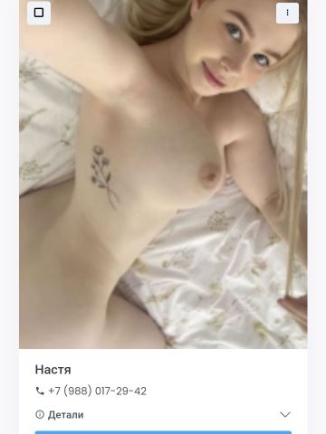 Анкета проститутки Любовь - Фото 1, , 24 года, №48683